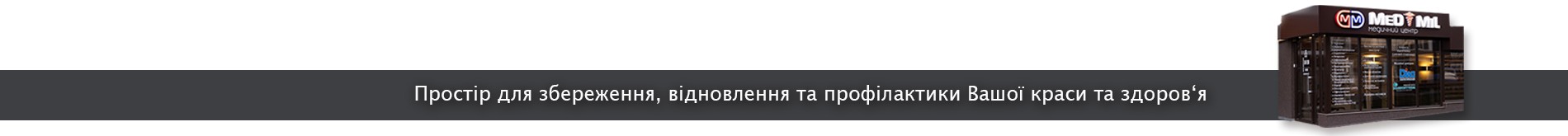 Медичний центр «MedMil»